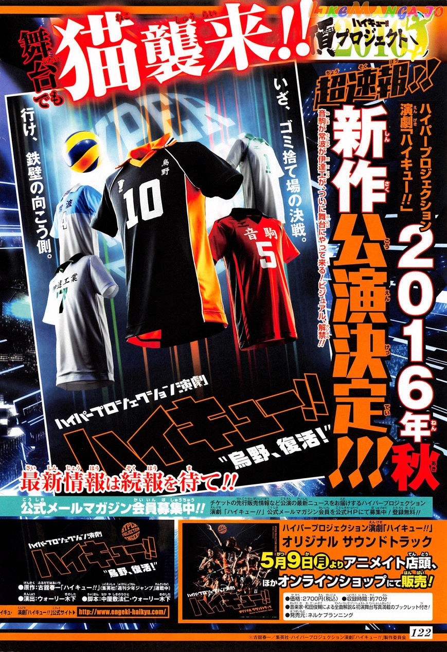 Haikyuu!!, Chapter 204 image 03